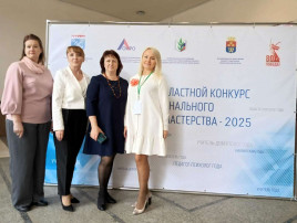 Конкурс профессионального педагогического мастерства - 2025 Конкурс профессионального педагогического мастерства - 2025.